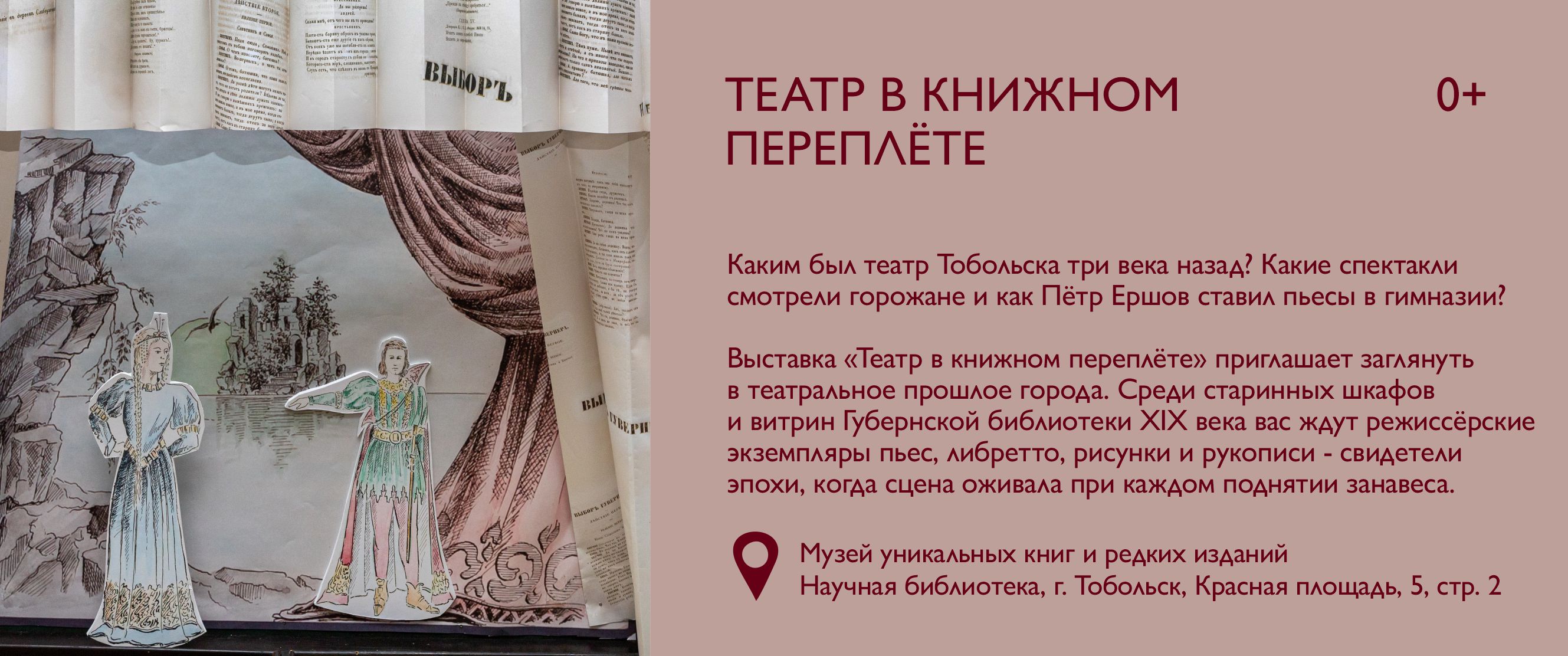 Teatr